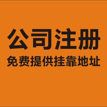 成都代食品经营许可劳务资质许可代理记账公司注册