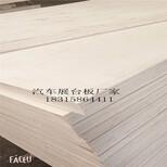 厂家供应木质车展地台板板面漂亮胶合力大磊正木业图片2