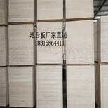 厂家供应木质车展地台板板面漂亮胶合力大磊正木业图片1