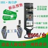 深圳市海日萨新品预售人脸识别2666​图片1
