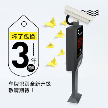 海日薩車牌識別停車場出入口控制收費系統(tǒng)