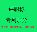 最新通告：从2018年开始，评职称都需要专利，论文不能用了