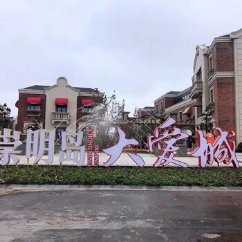 崇明岛-大爱城—售楼处在那?售楼处详细地址?