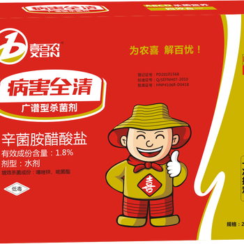 三效合一，廣譜型殺菌劑，病害全清預(yù)防+治療+鏟除／三效合一／鏟除病原體
