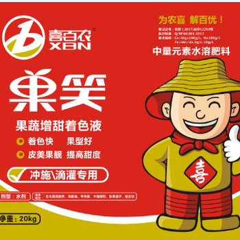 果笑果蔬增添著色劑中量元素水溶肥料