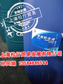 長(zhǎng)城多效防凍液FD-2型發(fā)動(dòng)機(jī)冷卻液-35℃-107℃