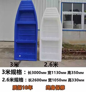 荆州市几百元塑料船塑料水塔钓鱼船养殖船厂家直供