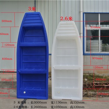 直供黄陂几百一千左右塑料船塑料水塔厂家养殖船钓鱼船