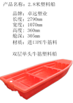 江西批发出售池塘养殖船市政捕捞塑料渔船旅游观光船