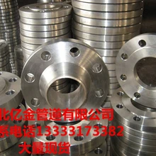 20號高壓帶徑對焊法蘭生產(chǎn)廠家