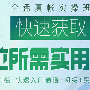 广州会计实操培训_广州真账实操培训_佰平会计