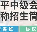 2018中级会计职称报名条件_佰平教育