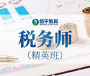 广州注册税务师培训机构哪个好_佰平教育图片