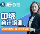 2019广州中级会计培训招生