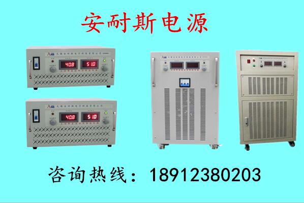 武汉0-1200V40A直流电源厂商出售