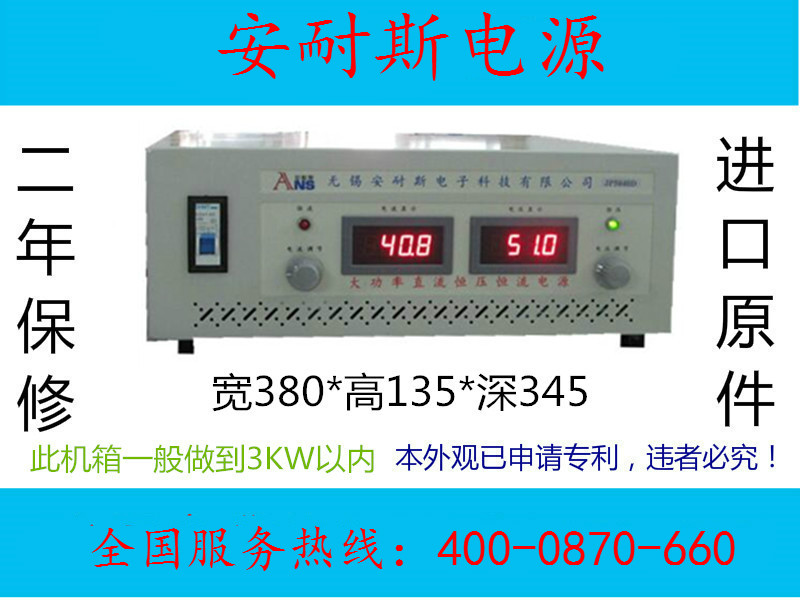 武汉0-1200V40A直流电源厂商出售