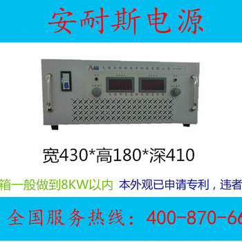 安耐斯ANG-842000D直流稳压电源0-84V2000A高频直流电源