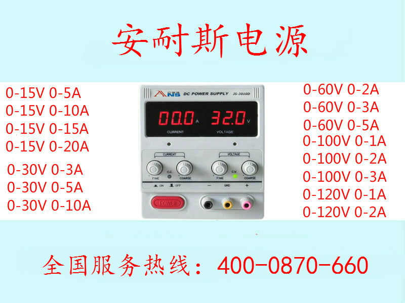 10V1A大功率直流电源厂商