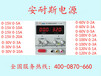 福州0-84V800A直流电源厂家价格