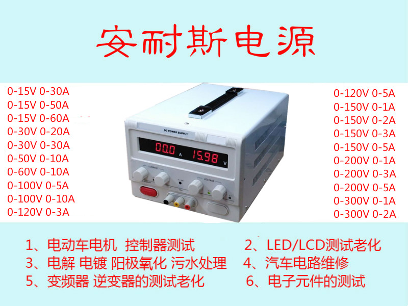 昆明0-80V10A可调直流电源的用途