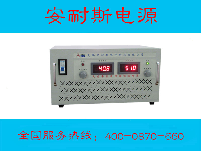 40V2000A直流电源