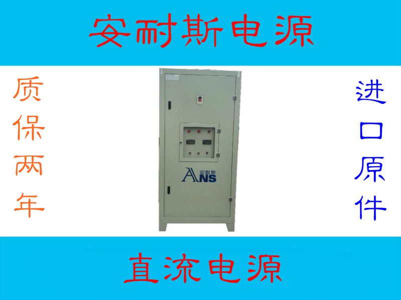 北京0-48V80A可调直流电源厂商出售