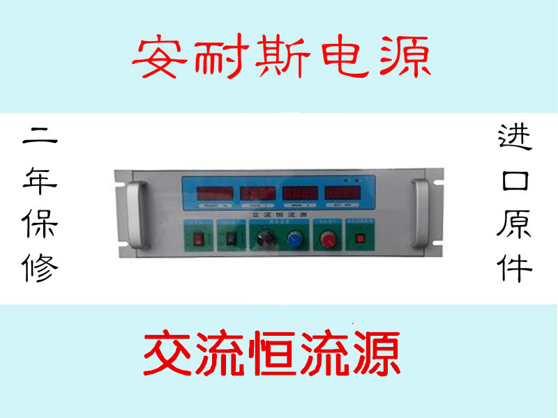 昆明0-80V10A可调直流电源的用途