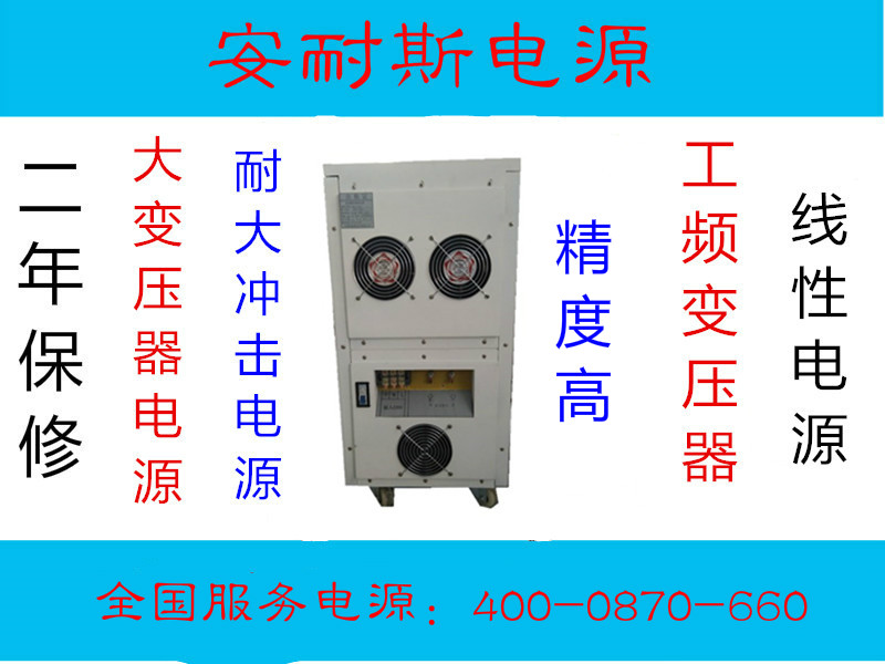 HSP300-200可调直流稳压电源