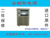 广州0-20V50A可调直流电源的价格