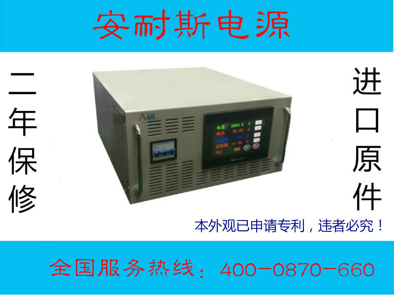 0-6V1200A可调直流电源6V1200A恒功率直流电源