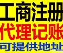 特惠！东莞南城代办营业执照，餐饮许可证