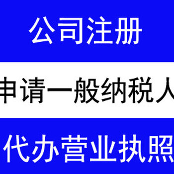 东莞厚街代办公司，分公司营业执照