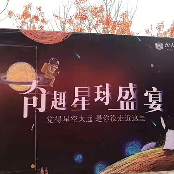 流浪地球网红星空展搭配钻石星空美轮美奂吸人眼球出租出售