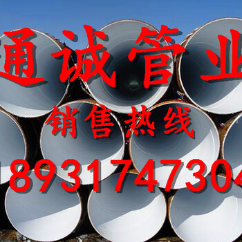 3布4油防腐钢管生产厂家