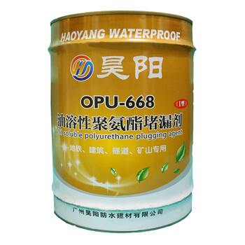 广西昊阳防水厂家聚氨酯灌浆材料，品质优良有