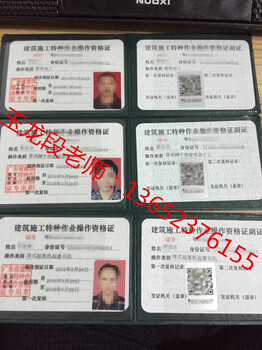 广东省深圳市建设厅电工、焊工、架子工证书如何报名考试？要什么资料？
