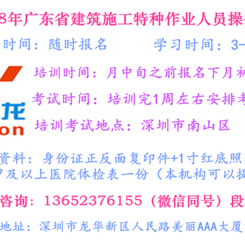 深圳建筑电工证是怎么考的？2018年如何报名培训考试拿证？