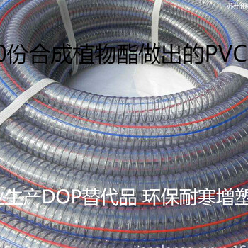 DOP替代品环保增塑剂可用于PVC软管PVC防滑垫