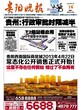 贵阳晚报刊登购房收据遗失登报图片