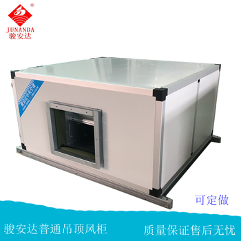 普通吊頂風(fēng)柜G-15WD四排管帶射流風(fēng)口中央空調(diào)