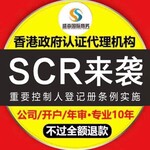 注册香港公司香港公司审计税务筹划做账报税海外离岸投资咨询服务