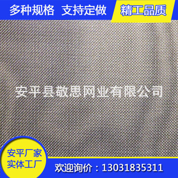 敬思网业现货304不锈钢宽幅网安平不锈钢网系列过滤丝网化工筛网