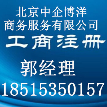 进京施工合同备案外省企业进北京合同备案流程