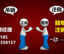 营业执照被吊销多年可以办理注销吗办理公司执照注销的流程图片