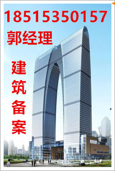 建筑企业进苏备案流程进苏备案所需资料