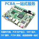 pcba代加工,小銘pcb打樣,現(xiàn)推出新注冊客戶首單免費加工