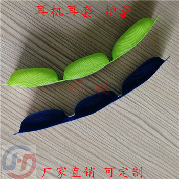 廠家耳機頭弓皮套熱壓頭梁護套