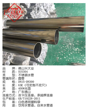 广东佛山地区不锈钢饮用水管供应商家装饮用水管双卡压连接复塑钢管