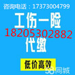 代缴工伤险企业工伤险代理适用于各行各业图片