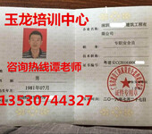 生产经营单位安全管理人员证在深圳哪里报名需要什么资料啊